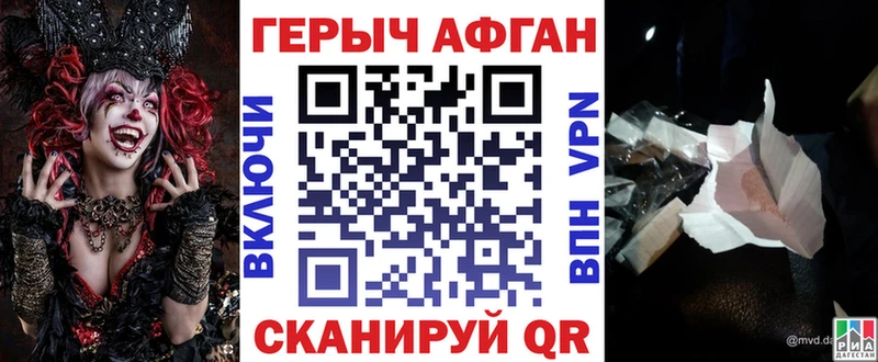 Героин афганец  kraken как зайти  Могоча 