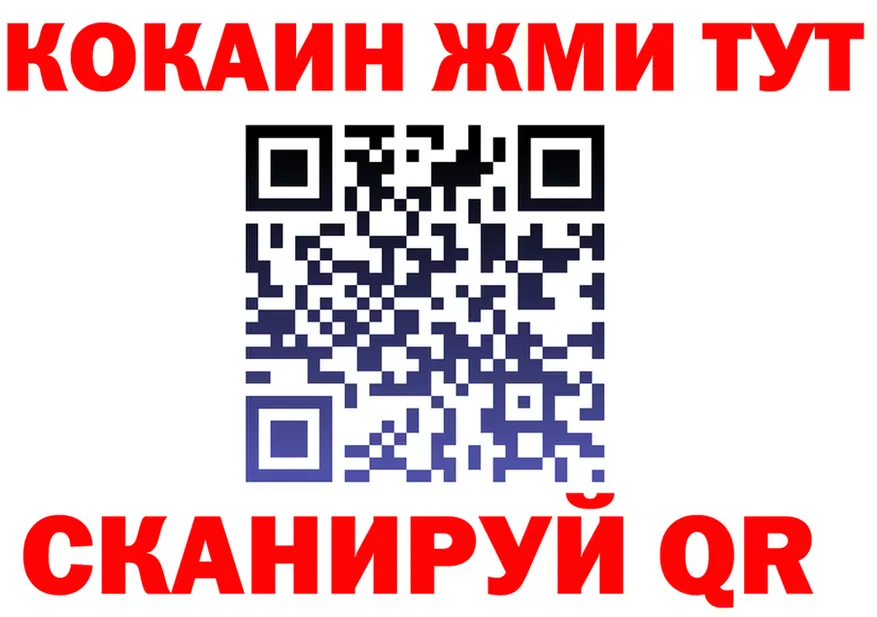 Cocaine 97% как войти площадка blacksprut Могоча