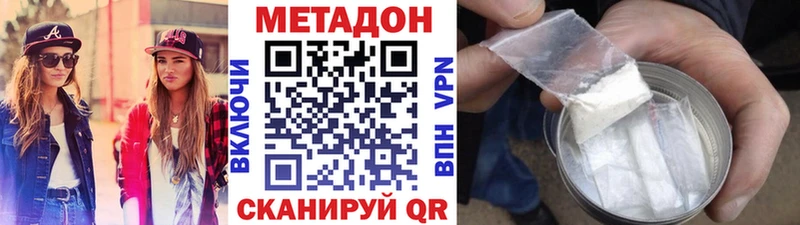 МЕТАДОН мёд  Могоча 