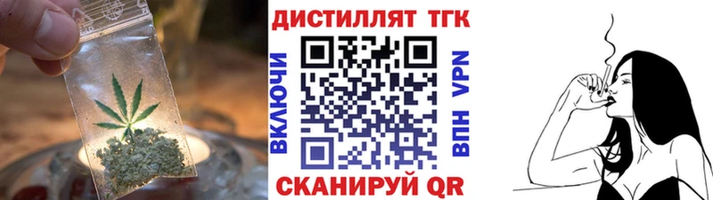 Дистиллят ТГК THC oil  Могоча 
